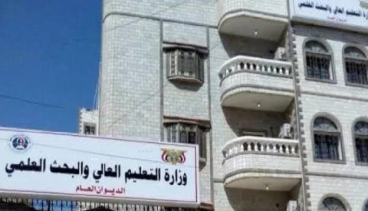 بالاسماء.. التعليم العالي تعلن الفائزين بمنح دراسية إلى 4 دول وتفتح باب التظلمات