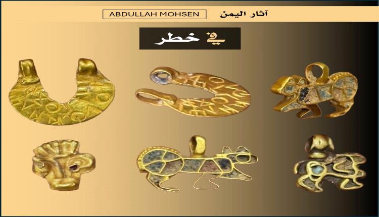 ظهور 3 مجموعات ذهبية أثرية يمنية خلال أسبوع يثير مخاوف من تنامي تهريب الآثار