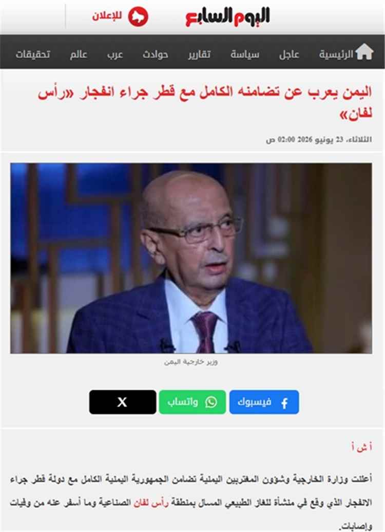 صحيفة مصرية شهيرة تثير الجدل بعد خطأ فادح بشأن اليمن