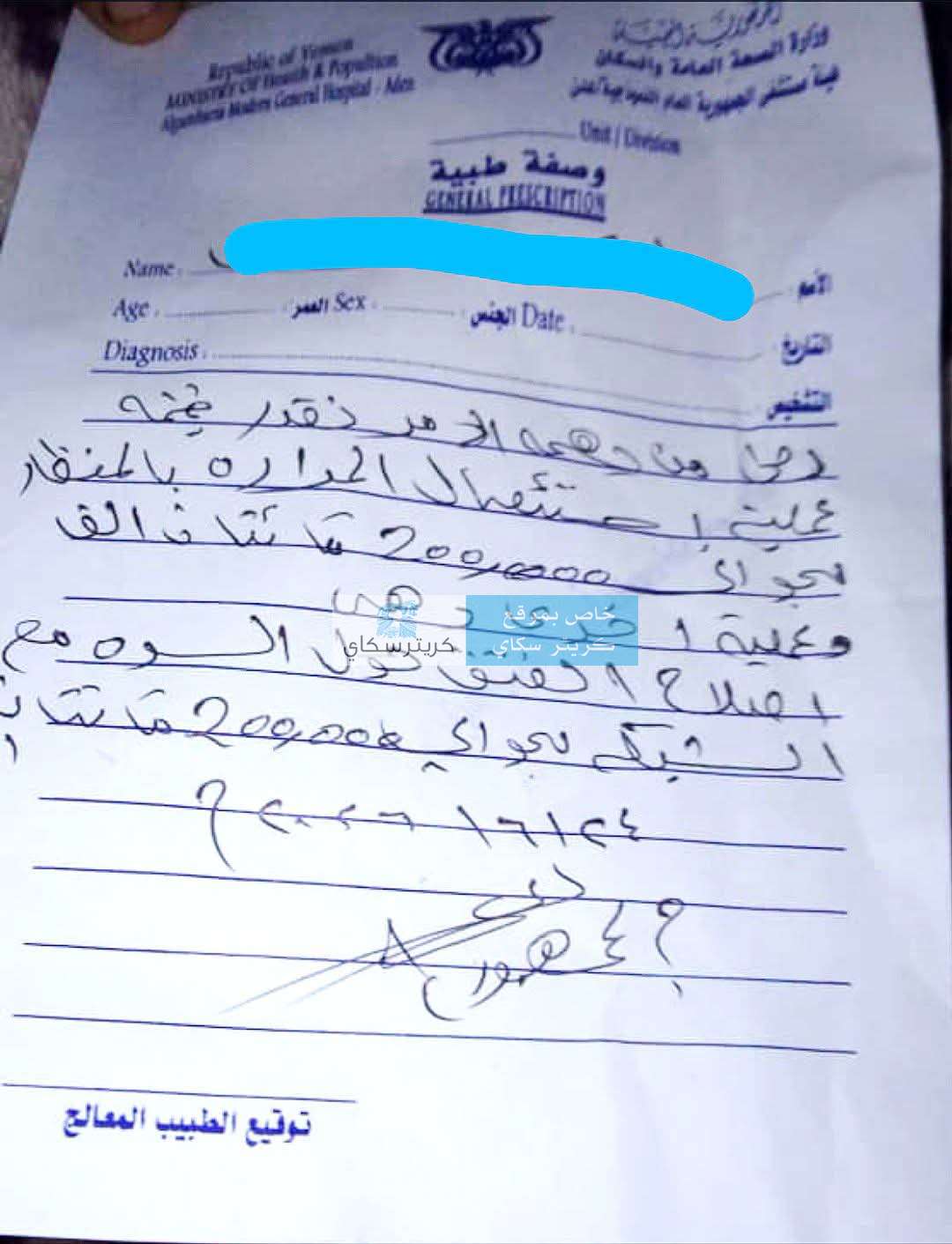 أسرة تتحدى المرض وتناشد أهل الخير لإنقاذ حياة امرأة بمبلغ بسيط