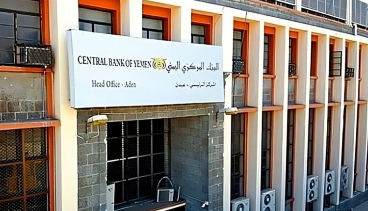 بشرى مالية لجميع اليمنيين